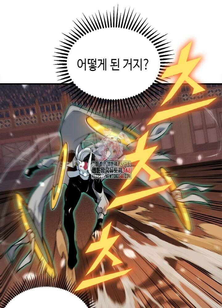 내 안에 최종보스가 들어왔다 64화 1