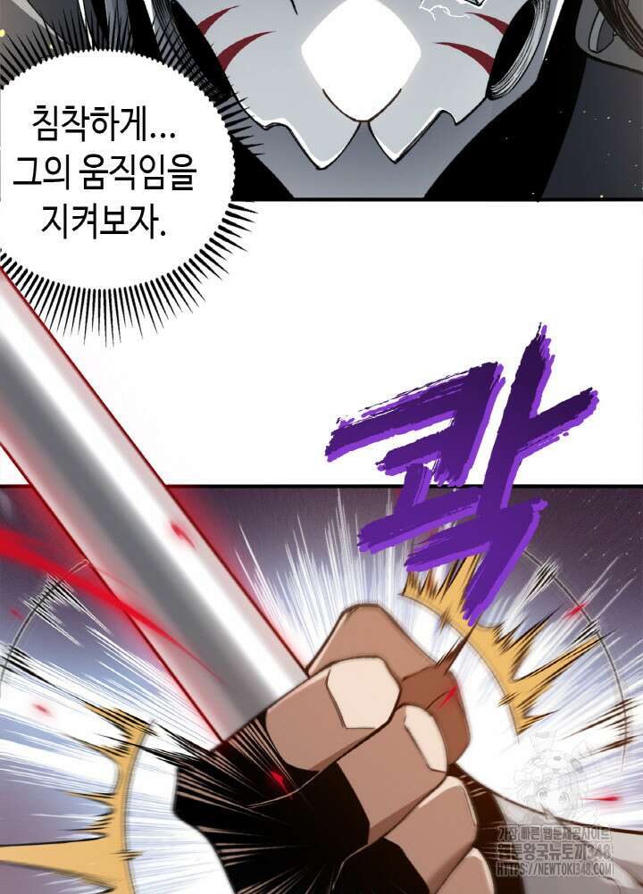 내 안에 최종보스가 들어왔다 64화 12