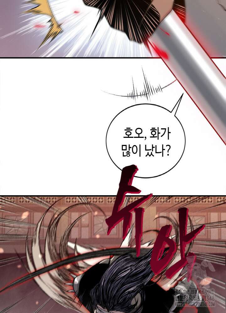 내 안에 최종보스가 들어왔다 64화 13