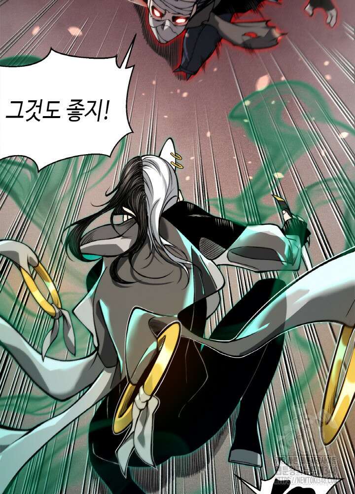 내 안에 최종보스가 들어왔다 64화 14
