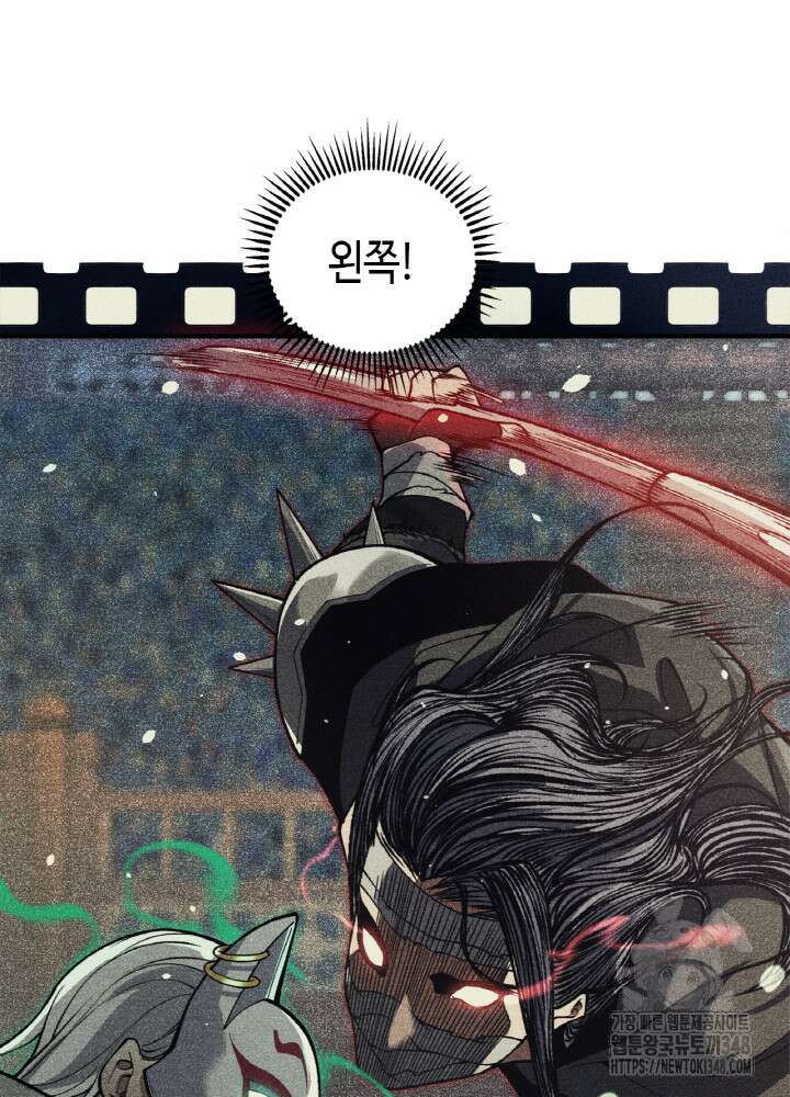 내 안에 최종보스가 들어왔다 64화 15