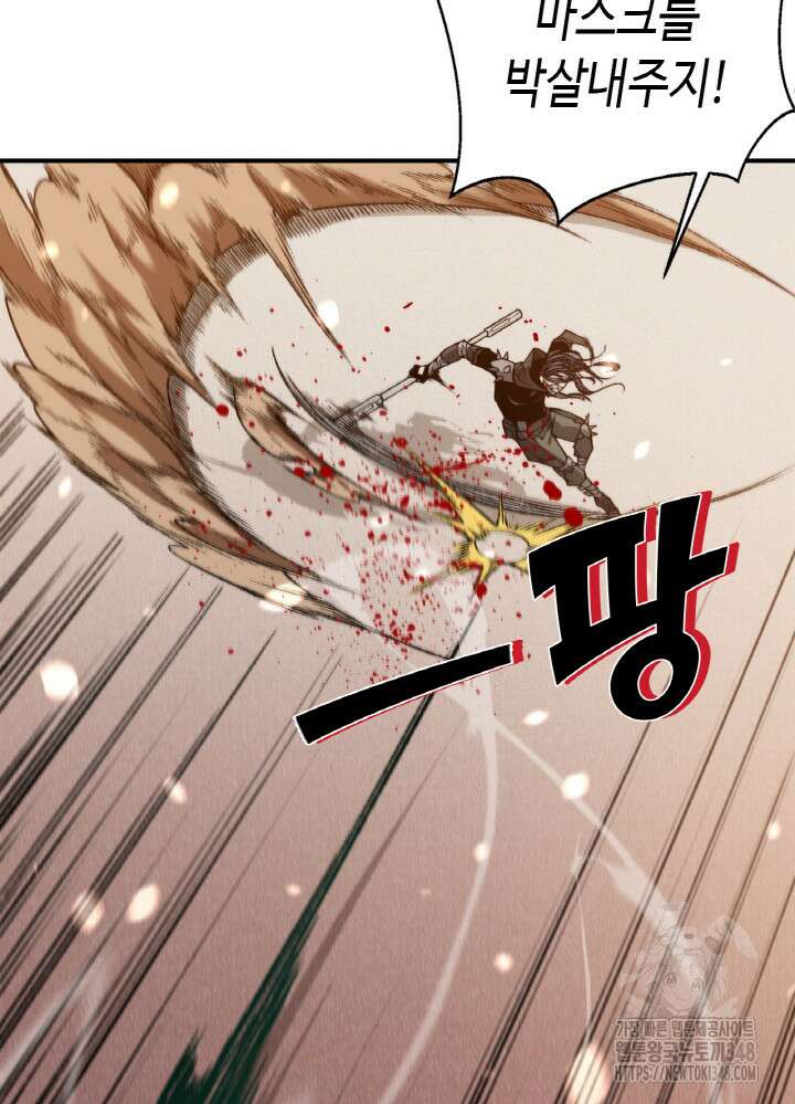 내 안에 최종보스가 들어왔다 64화 22