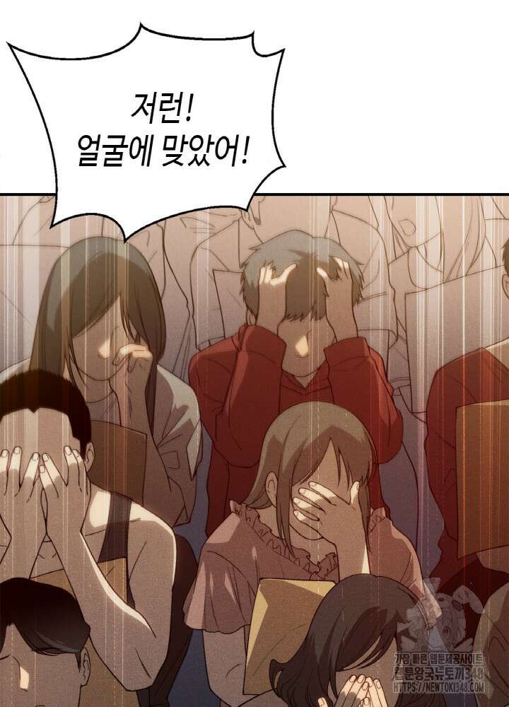 내 안에 최종보스가 들어왔다 64화 24