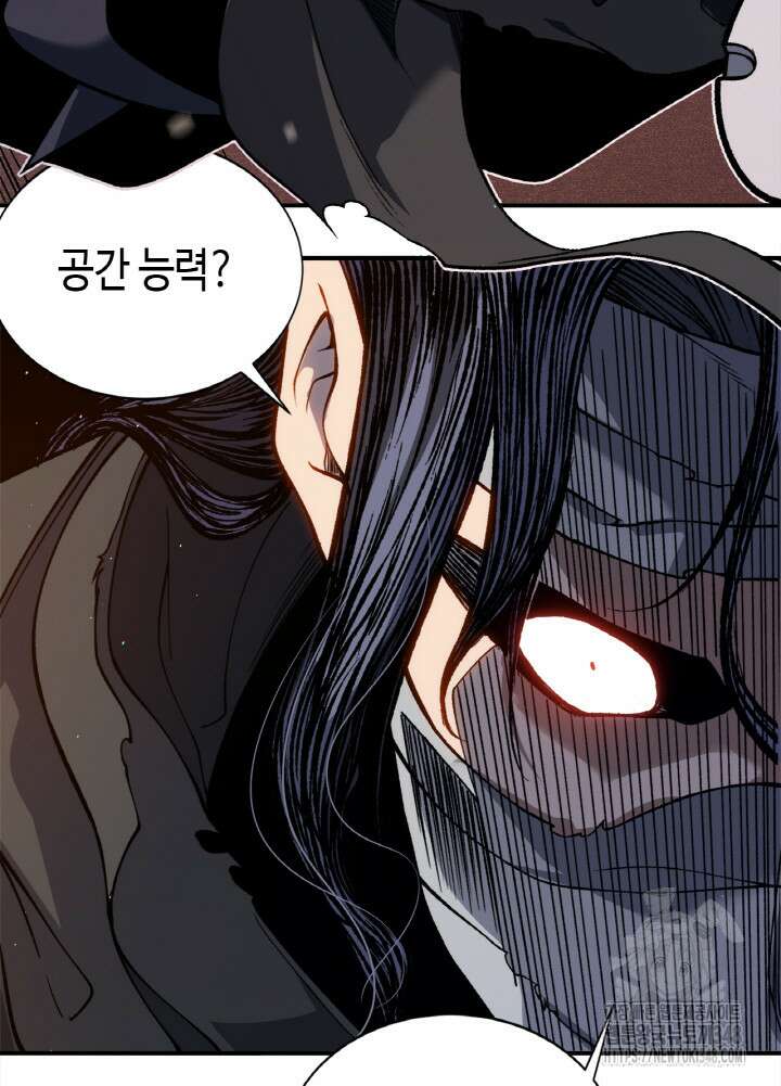내 안에 최종보스가 들어왔다 64화 39