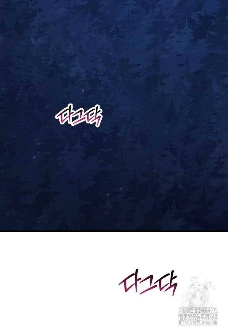 헬무트 81화 5