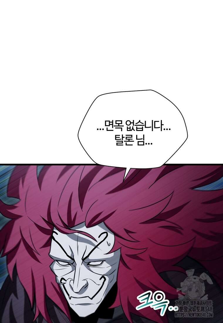 헬무트 81화 9