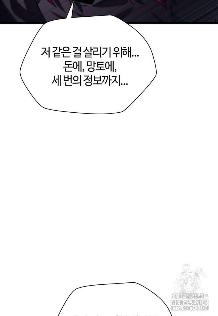 헬무트 81화 10