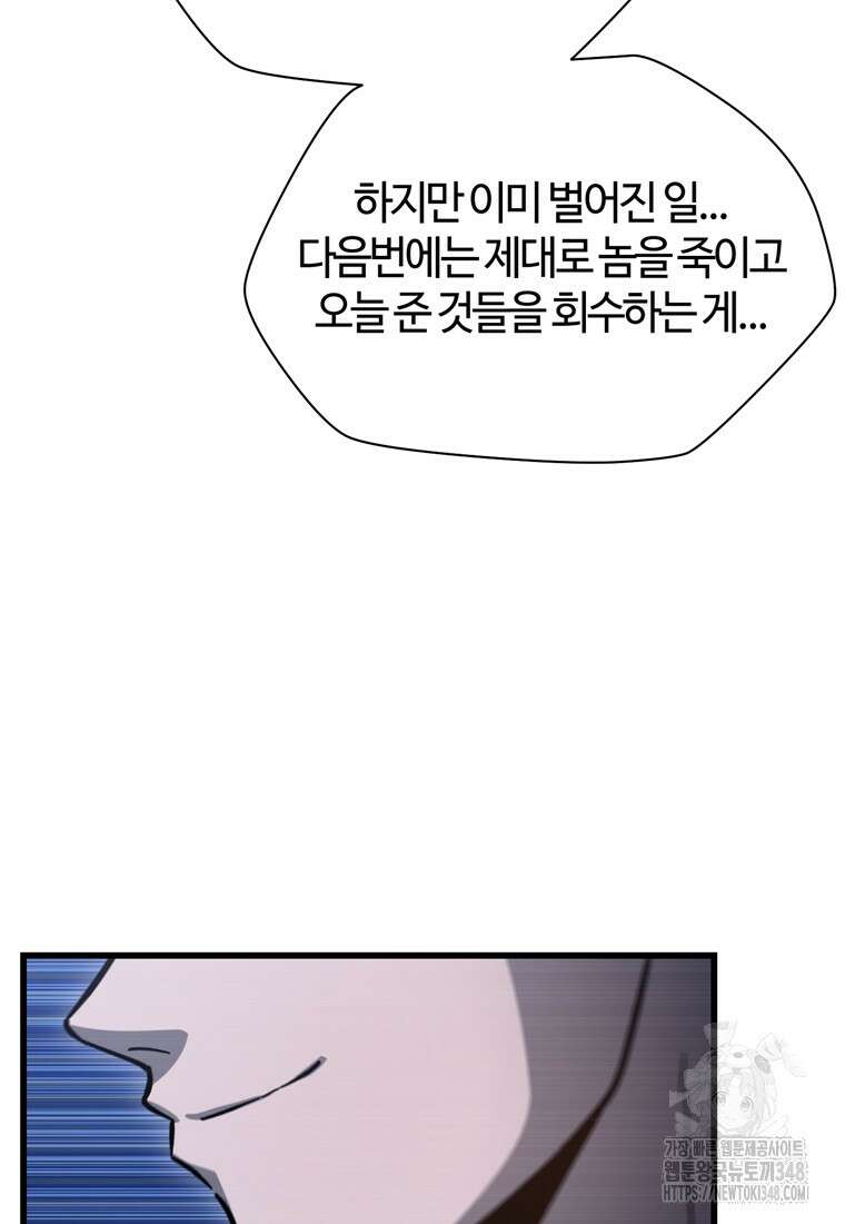 헬무트 81화 12