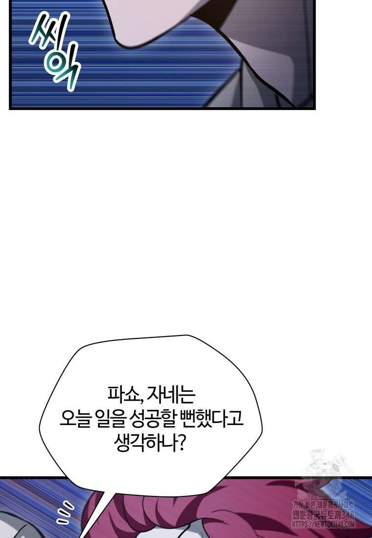 헬무트 81화 13