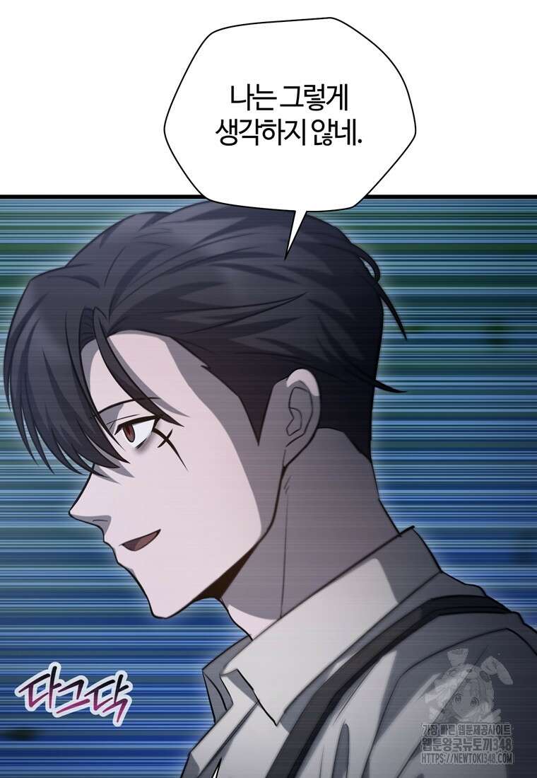 헬무트 81화 15
