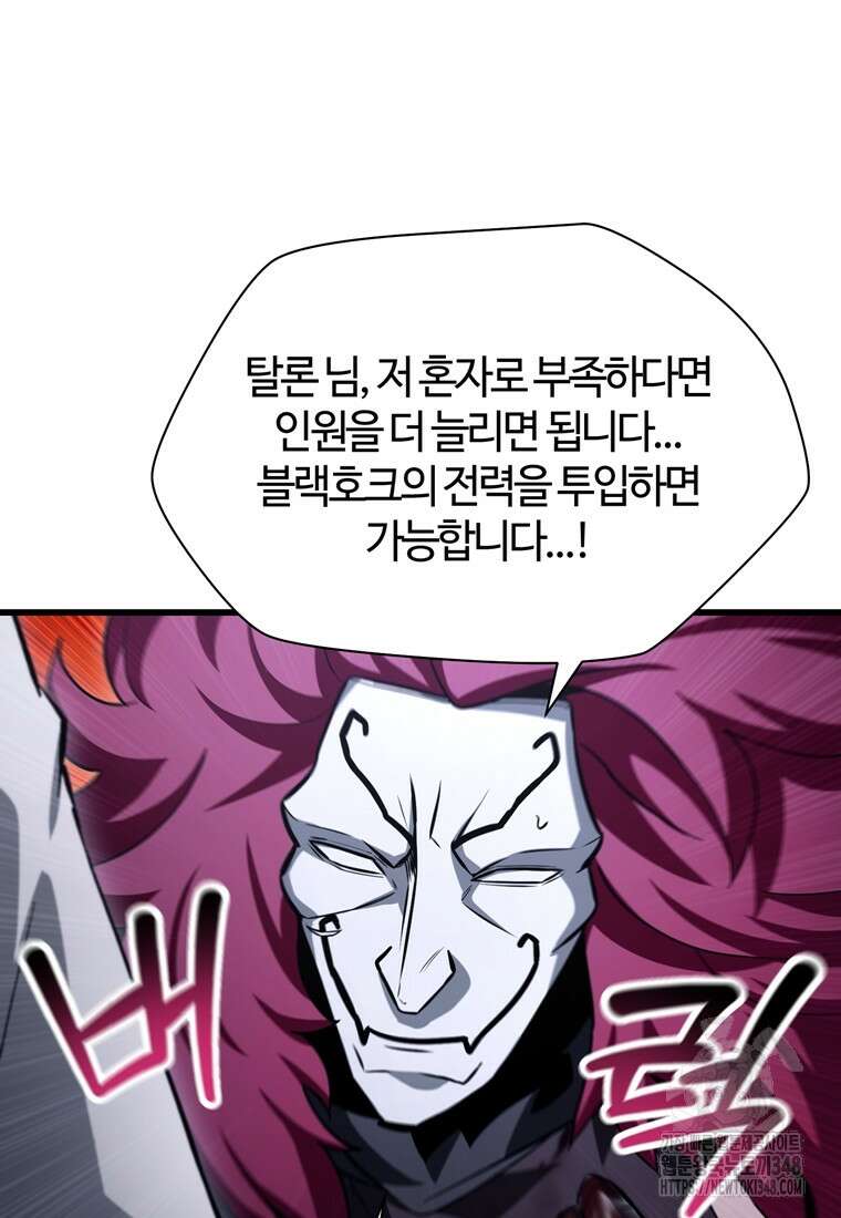 헬무트 81화 17
