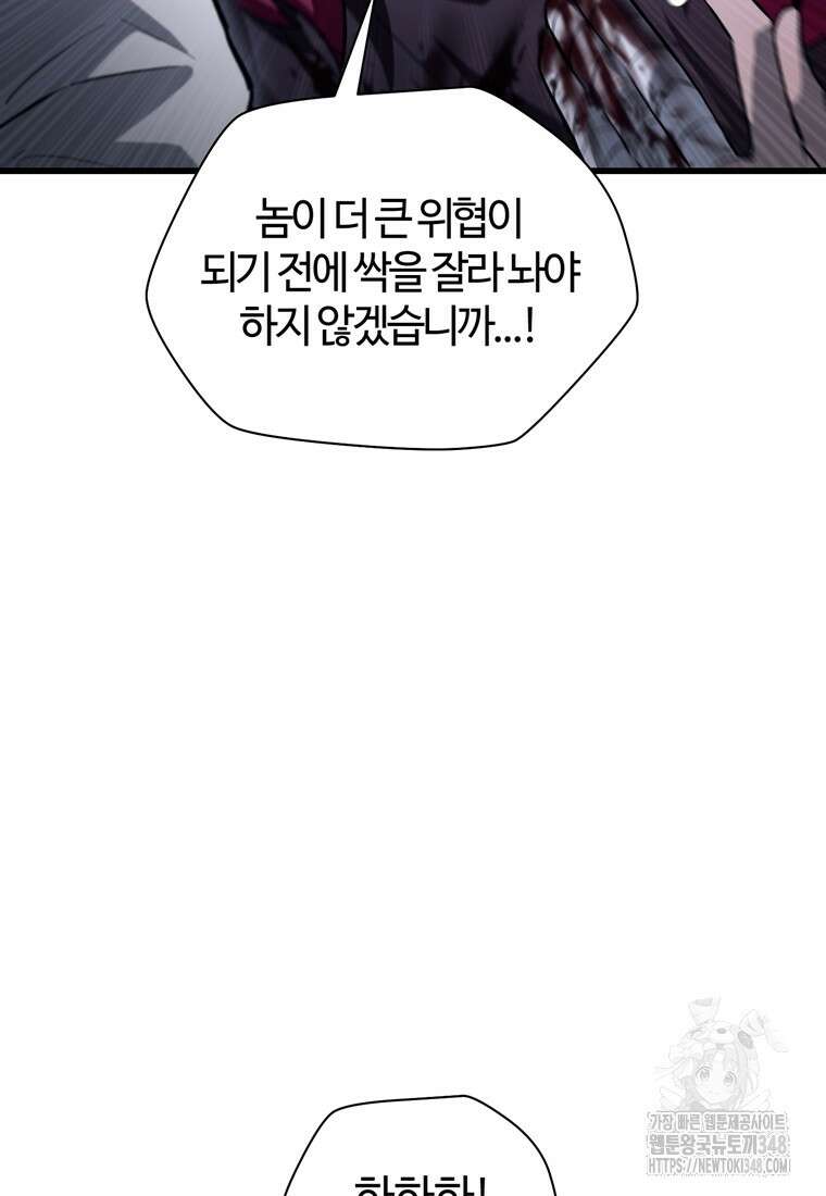 헬무트 81화 18