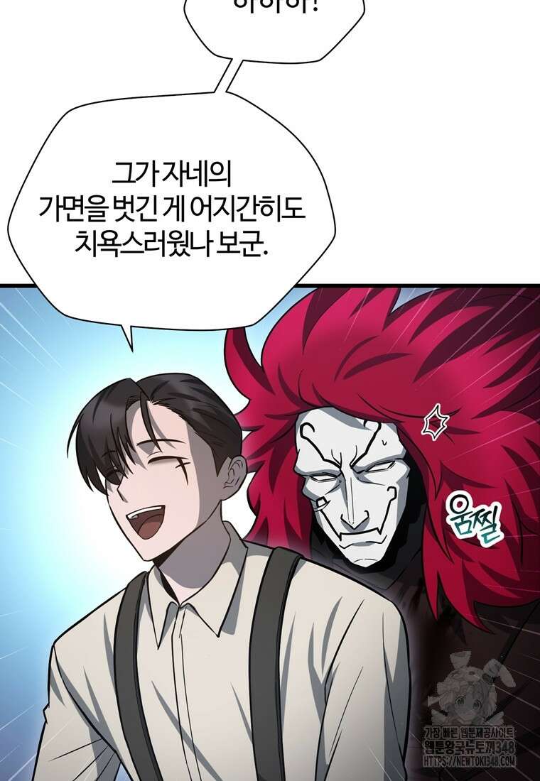 헬무트 81화 19