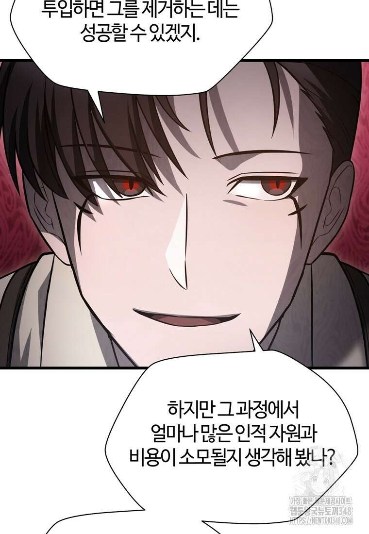 헬무트 81화 21