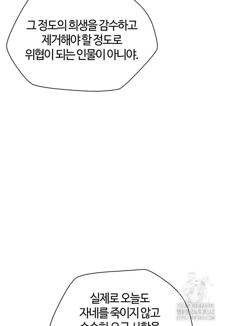 헬무트 81화 22