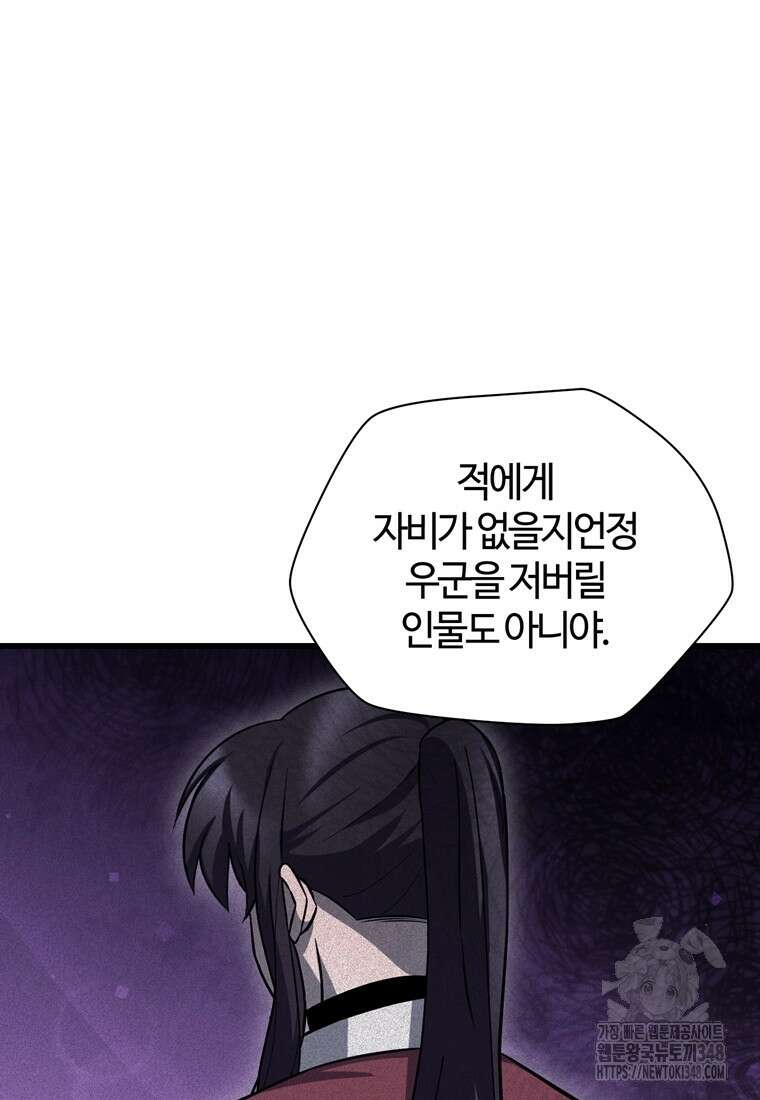 헬무트 81화 25