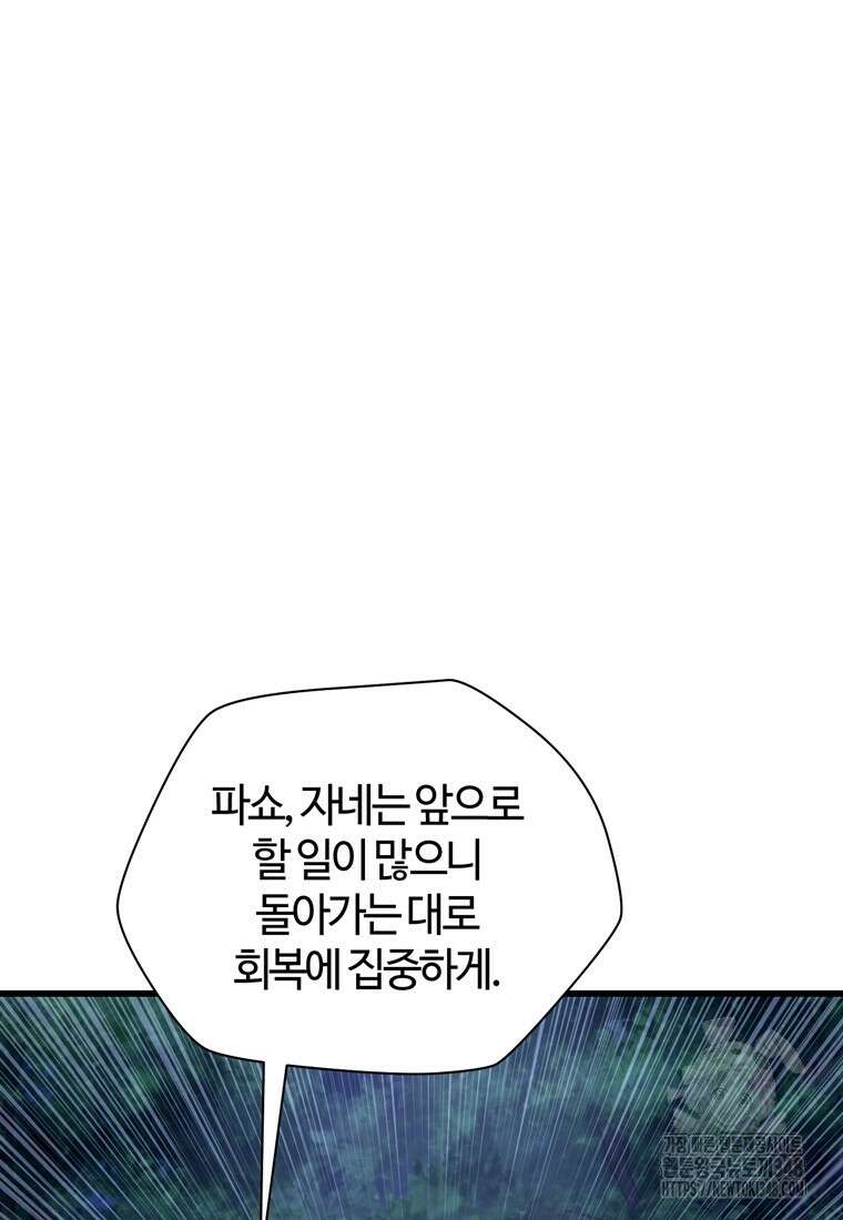 헬무트 81화 27