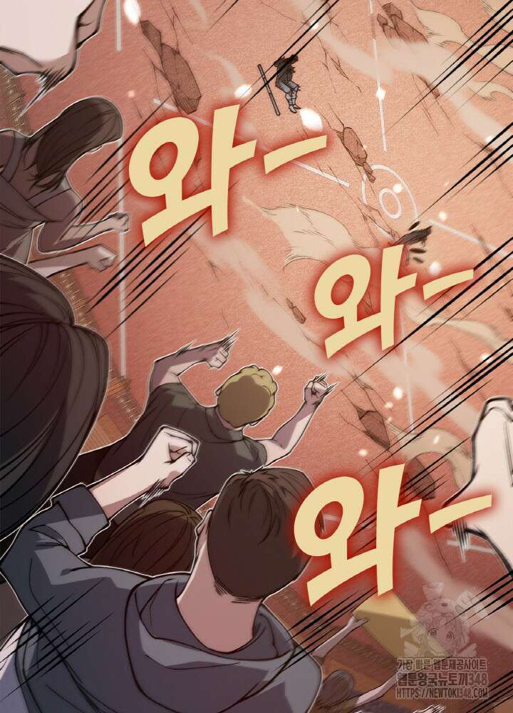 내 안에 최종보스가 들어왔다 64화 62