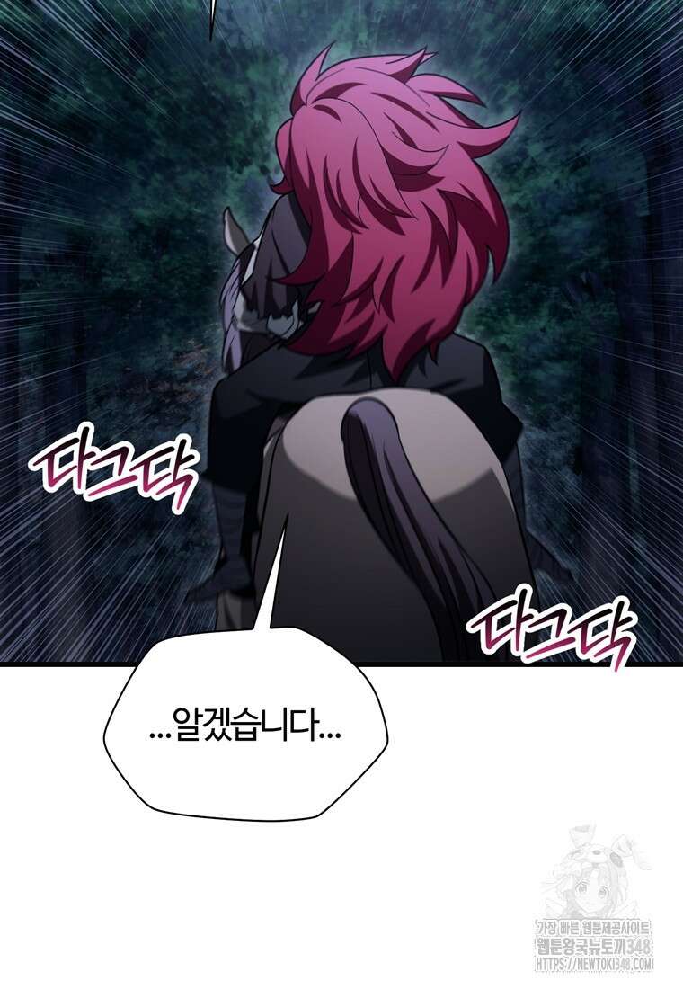 헬무트 81화 28