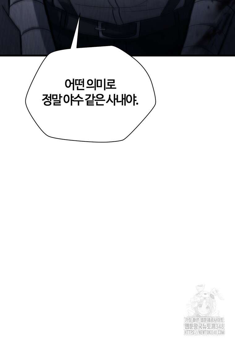 헬무트 81화 31