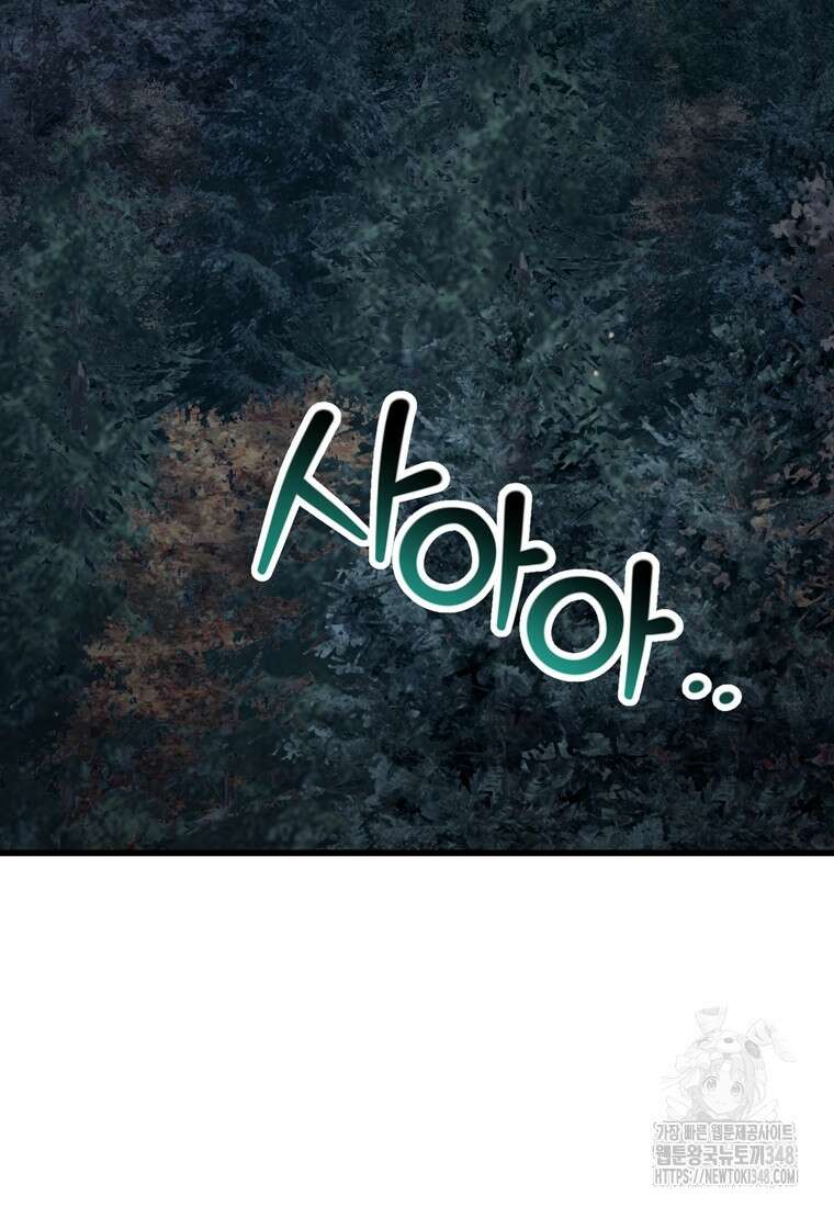 헬무트 81화 36