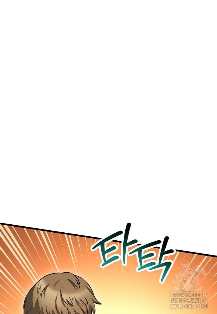 헬무트 81화 37