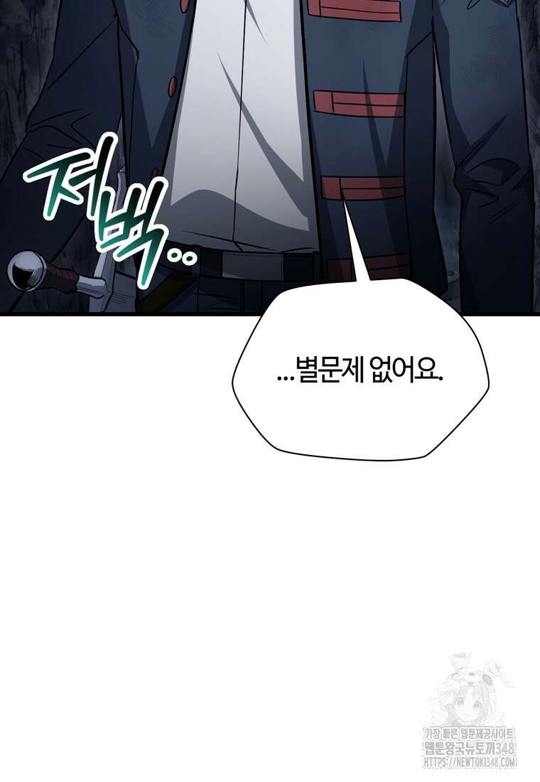 헬무트 81화 40