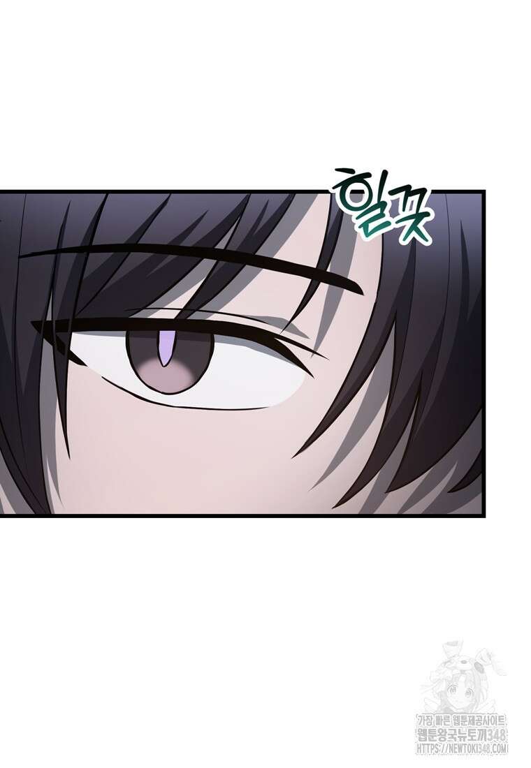 헬무트 81화 41