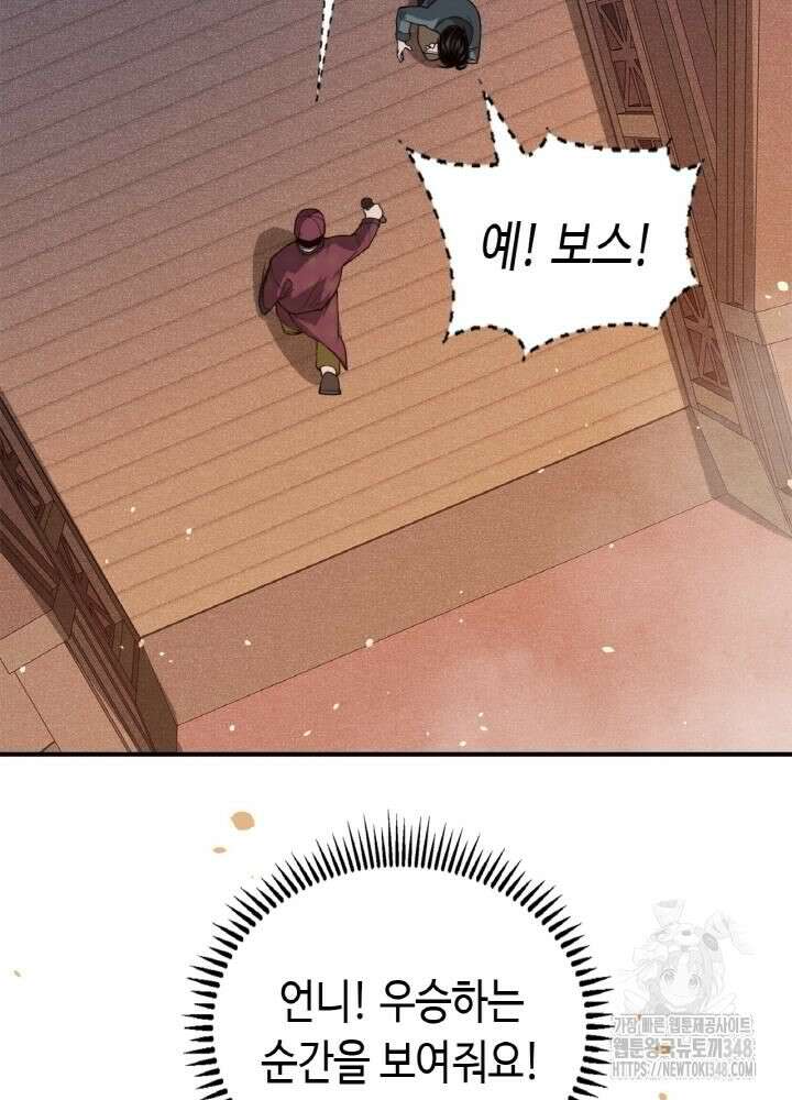 내 안에 최종보스가 들어왔다 64화 73