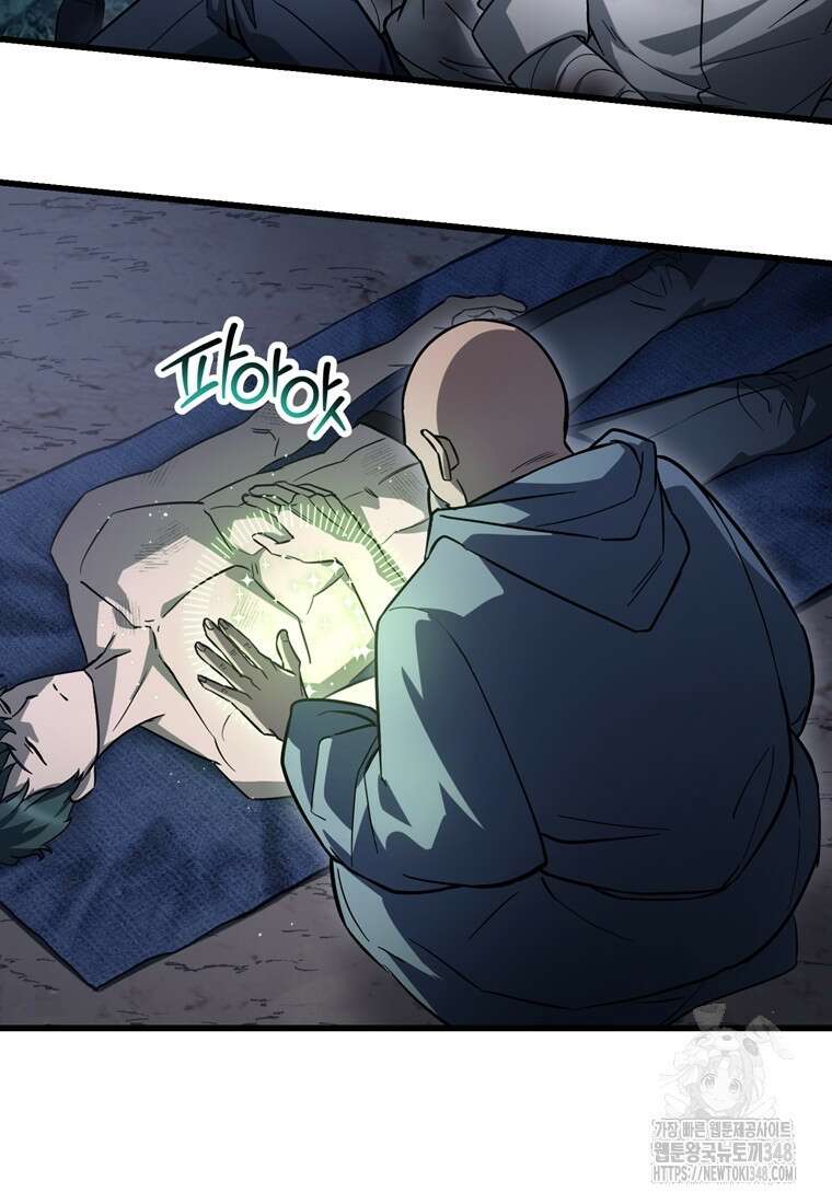 헬무트 81화 44