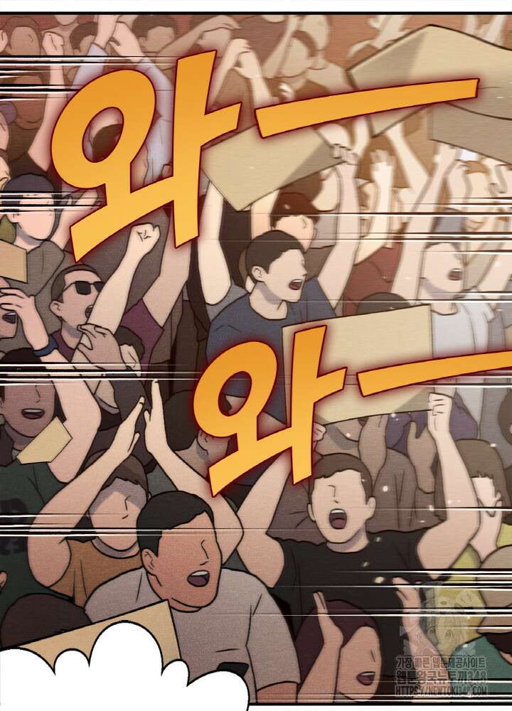 내 안에 최종보스가 들어왔다 64화 78