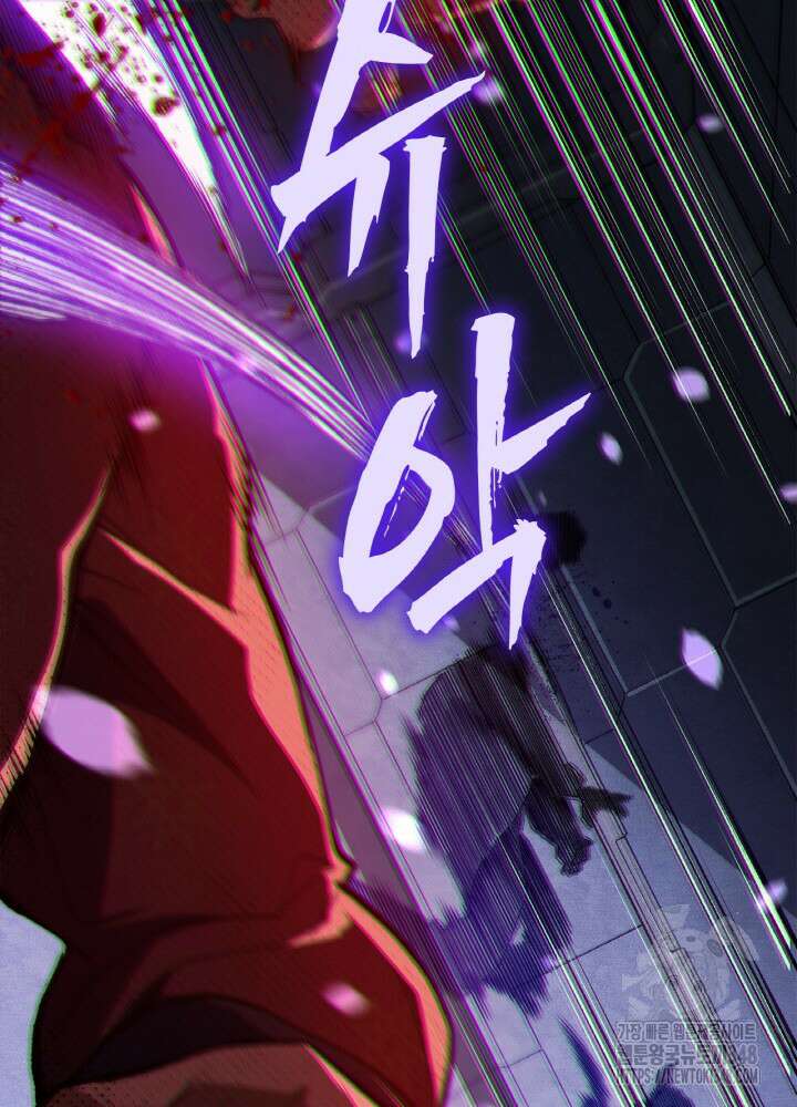 내 안에 최종보스가 들어왔다 64화 88