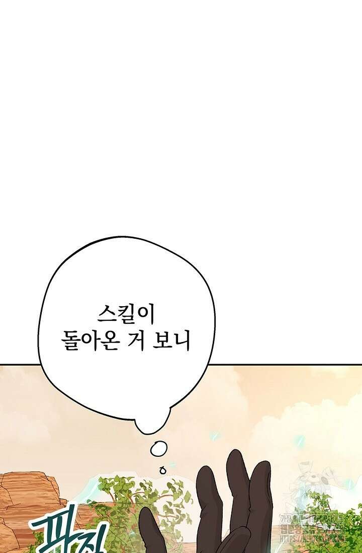 엘프의 짝짓기 18화 2