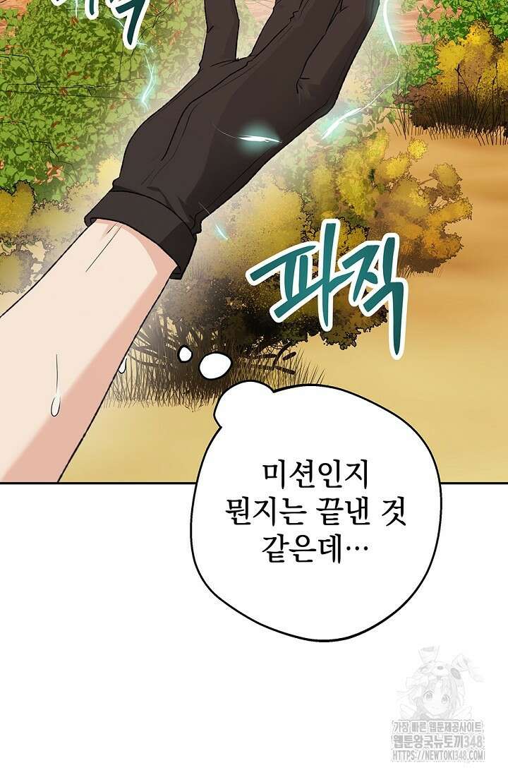 엘프의 짝짓기 18화 3