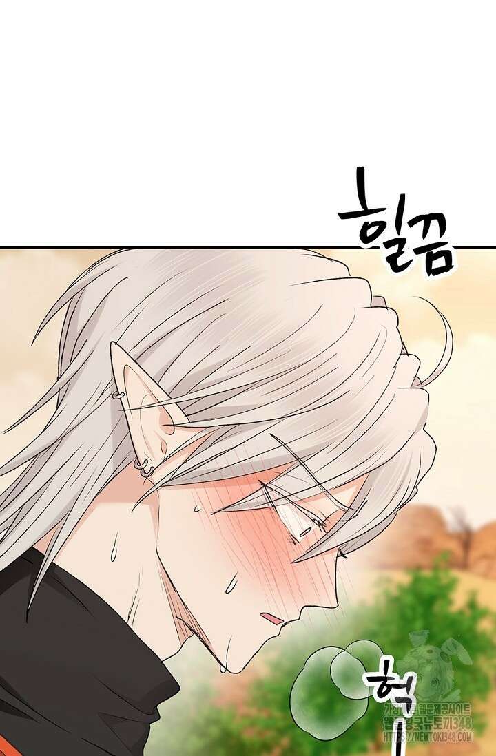 엘프의 짝짓기 18화 4