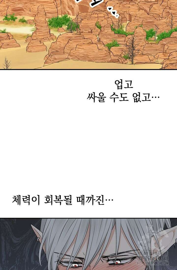 엘프의 짝짓기 18화 9