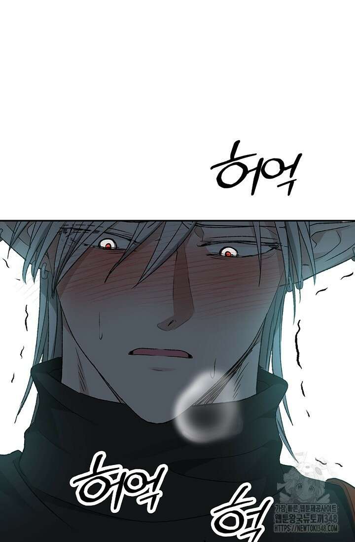 엘프의 짝짓기 18화 13