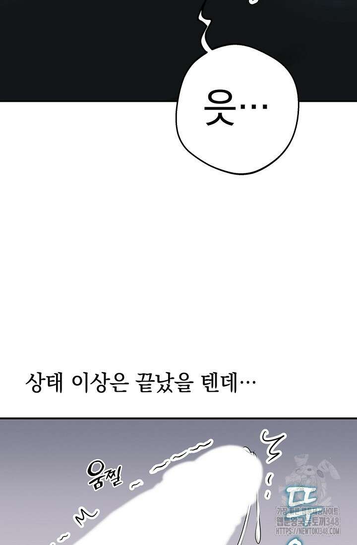 엘프의 짝짓기 18화 14