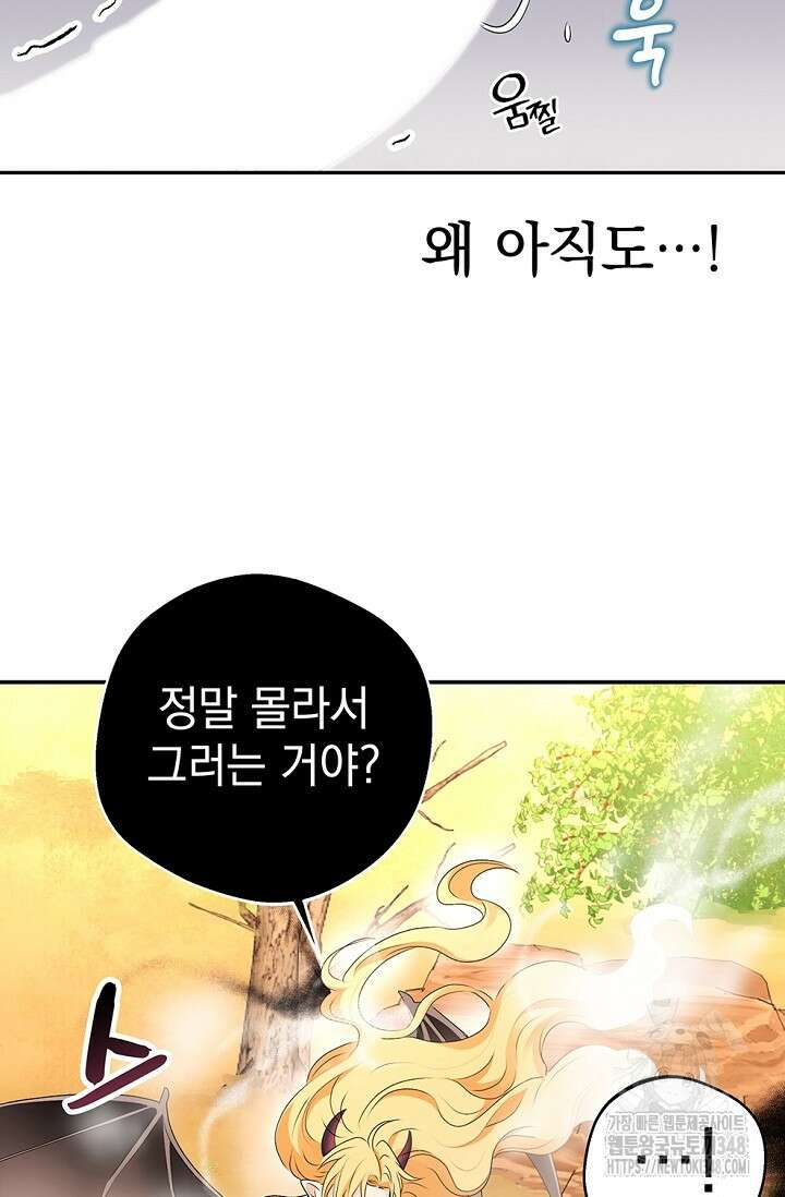 엘프의 짝짓기 18화 15