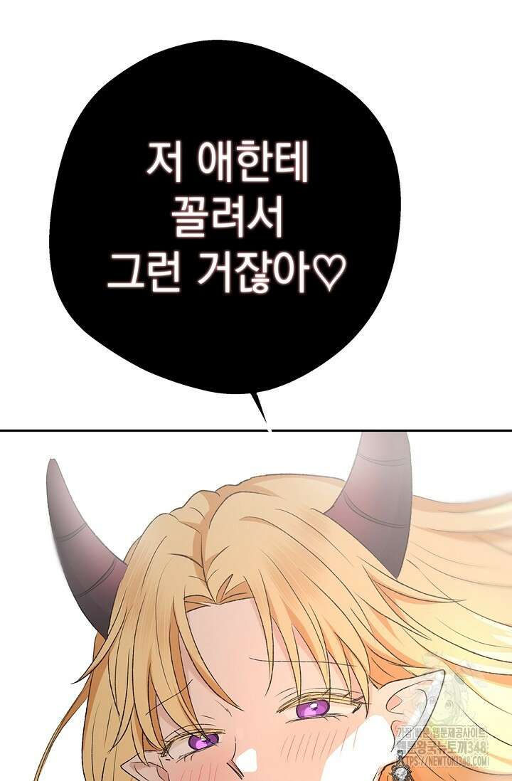 엘프의 짝짓기 18화 17