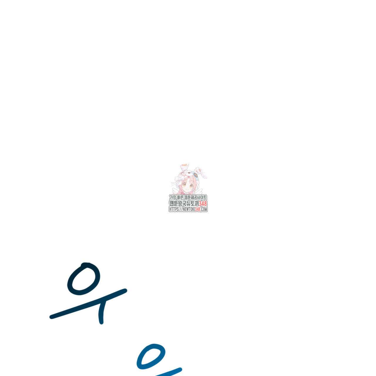 굶주린 혼 24화 1