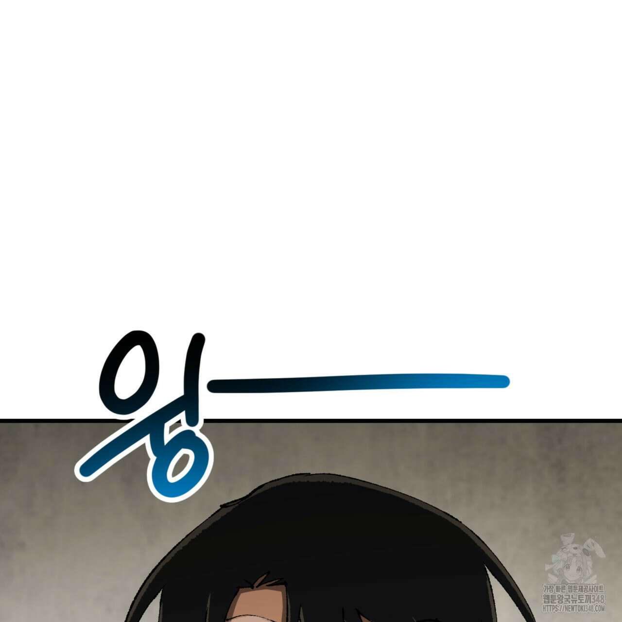 굶주린 혼 24화 3