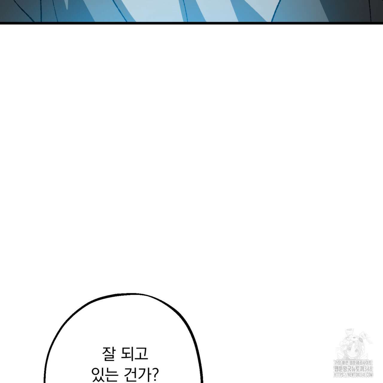 굶주린 혼 24화 5