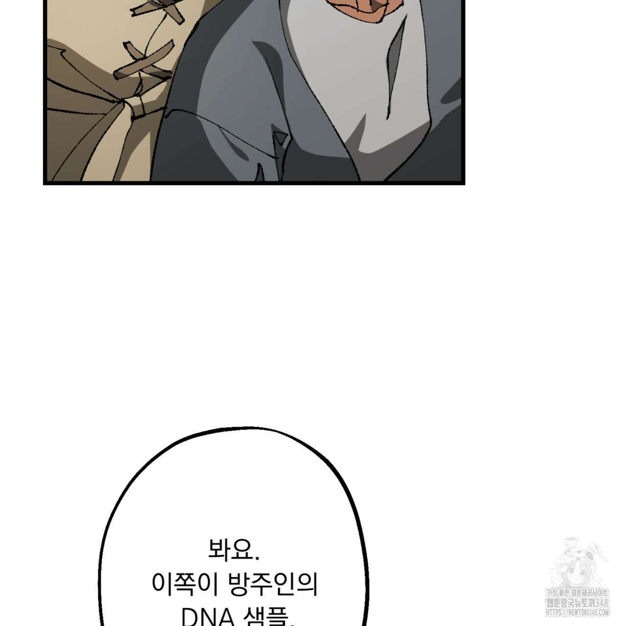 굶주린 혼 24화 7