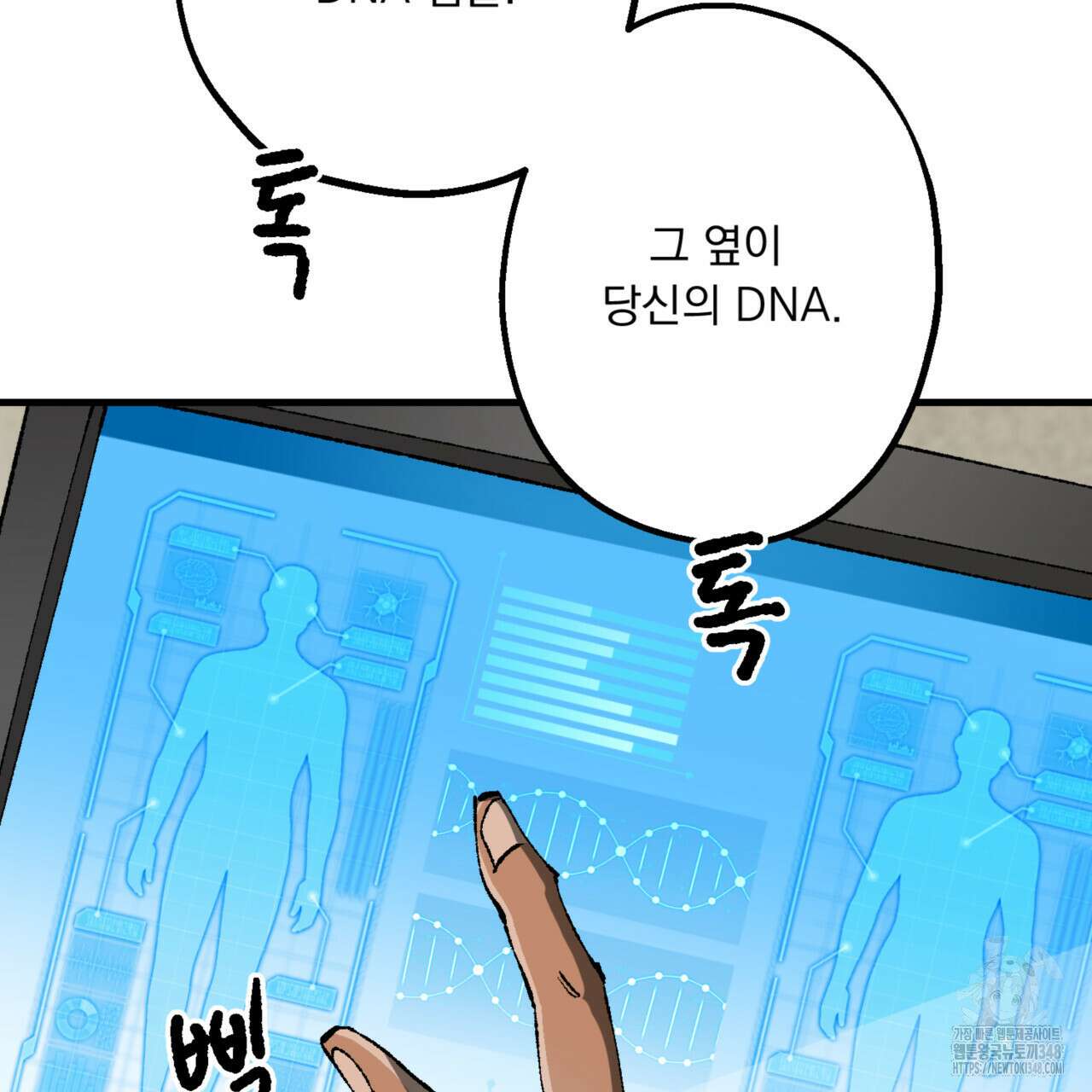 굶주린 혼 24화 8