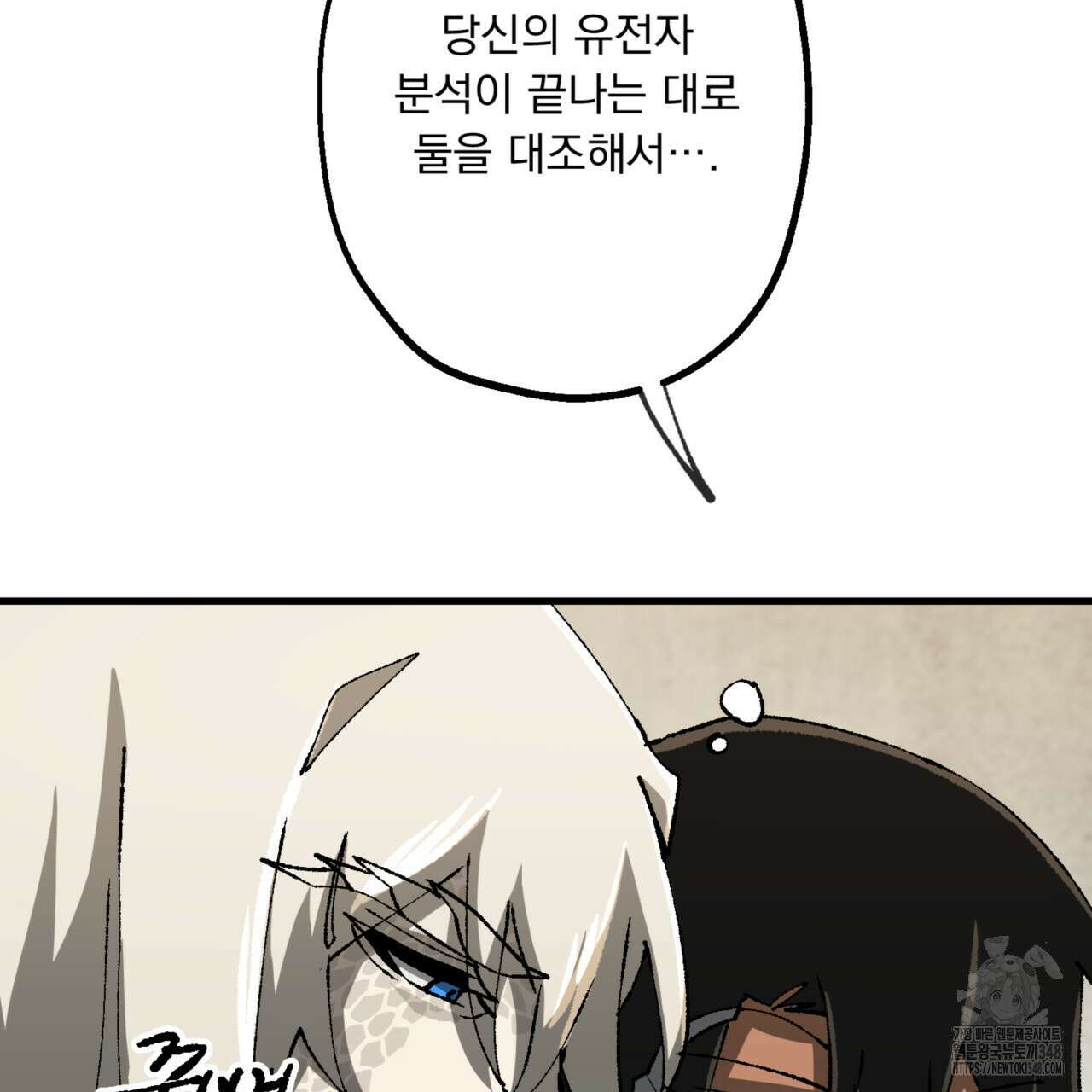 굶주린 혼 24화 10