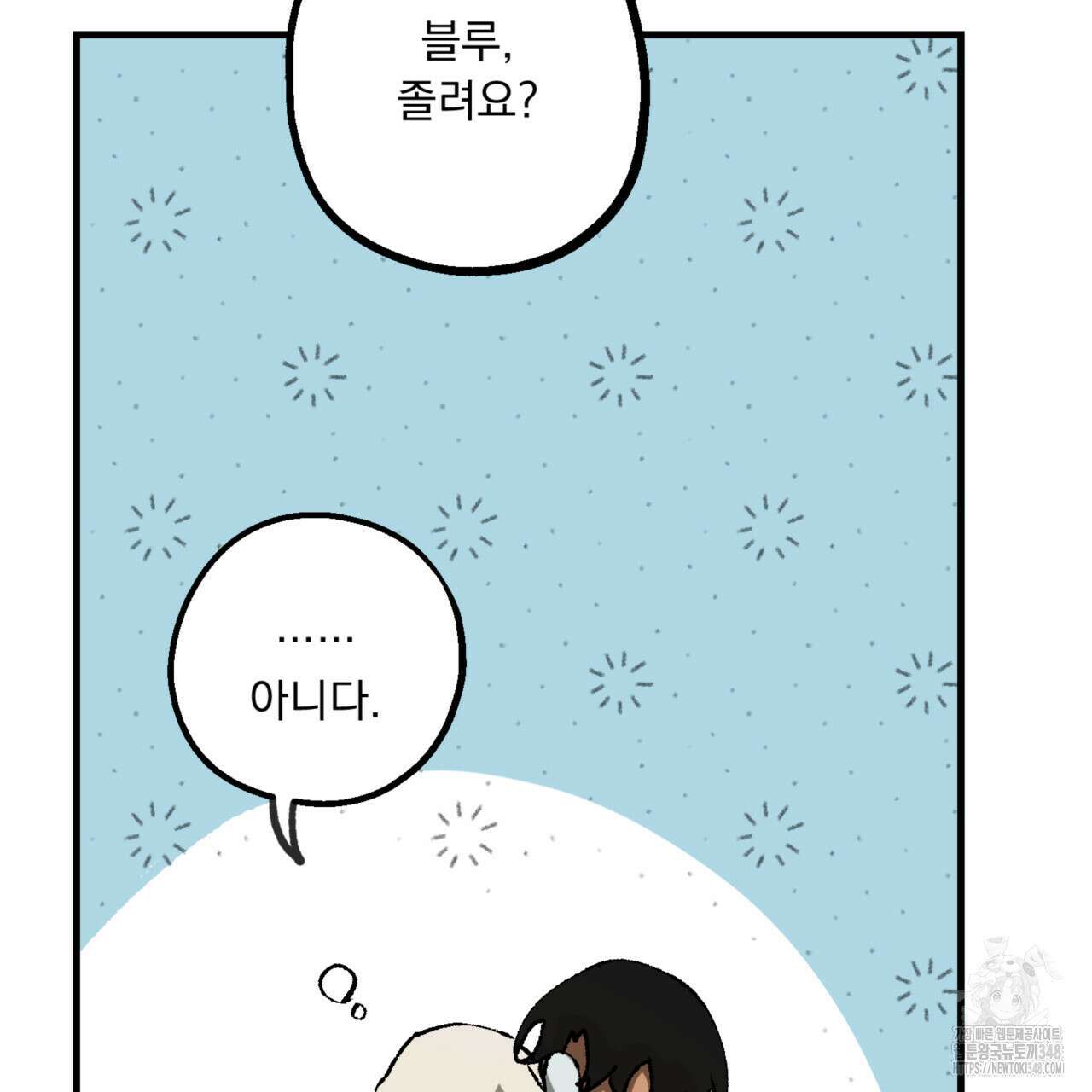 굶주린 혼 24화 14