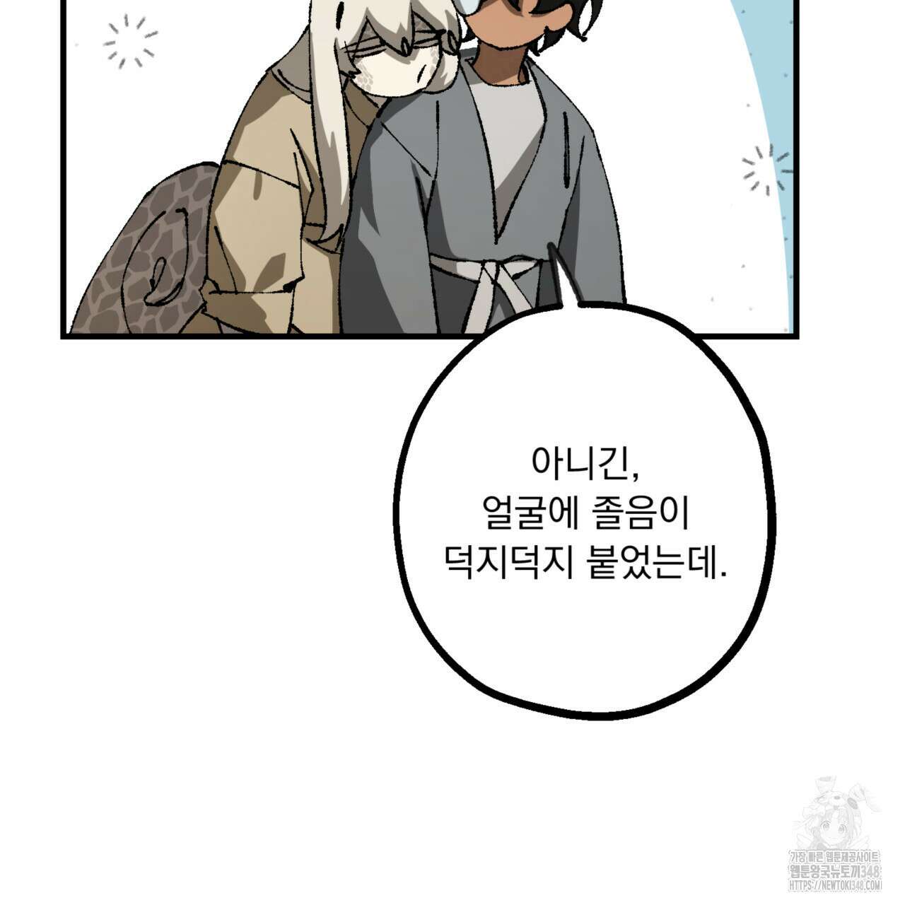 굶주린 혼 24화 15