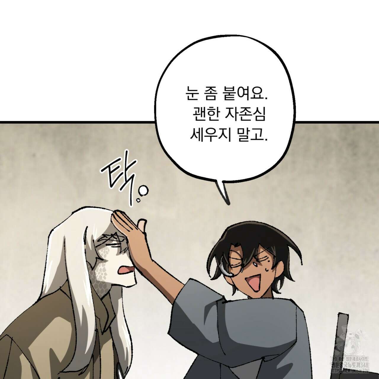 굶주린 혼 24화 20
