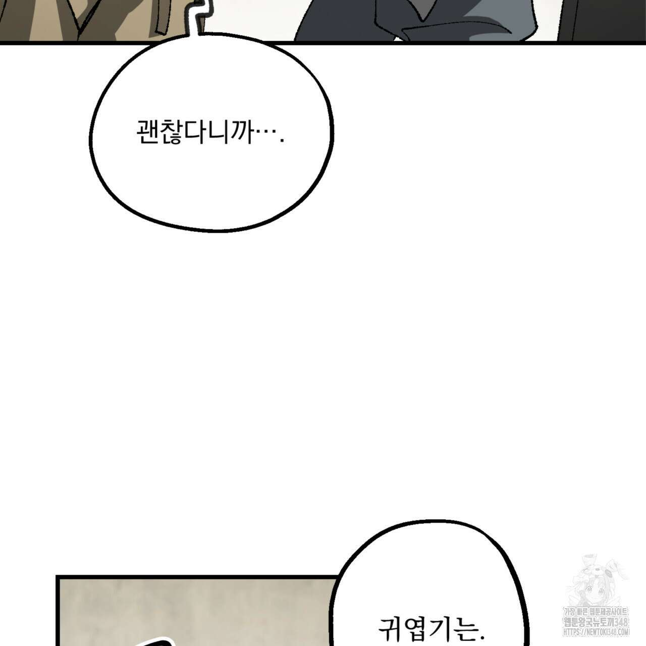 굶주린 혼 24화 21